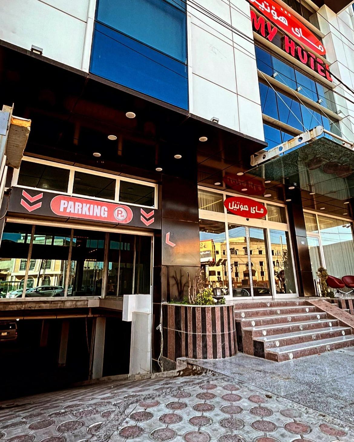 Myhotel Арбил Екстериор снимка